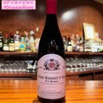 【ヴォーヌ ロマネ レ ルージュ/デゾネイ ビセイVosne Roman 1er Cru les Rouges Vieilles Vignes 2020 Bruno Desaunay Bissey】エシェゾーの真上に位置する1級畑。エシェゾーと隣接している最下部はエシェゾーとなり、ほとんどはプルミエ クリュですが、上部の一部は村名ワインとなります